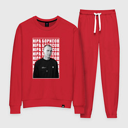 Женский костюм Юра Борисов