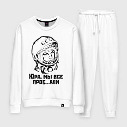 Костюм хлопковый женский Юра, прости, цвет: белый