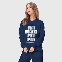 Костюм хлопковый женский Просто массажист просто лучший, цвет: тёмно-синий — фото 2