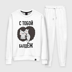 Костюм хлопковый женский С тобой балдёж, цвет: белый