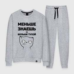 Костюм хлопковый женский Меньше знаешь, цвет: меланж