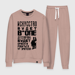 Женский костюм Правда про искусство