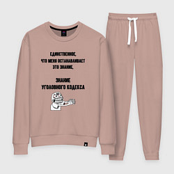 Женский костюм Знаю уголовный кодекс