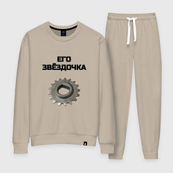 Костюм хлопковый женский Его звёздочка - для пары, цвет: миндальный