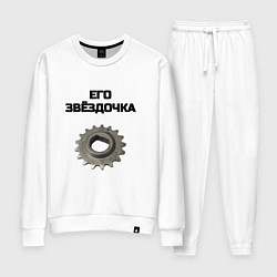Женский костюм Его звёздочка - для пары