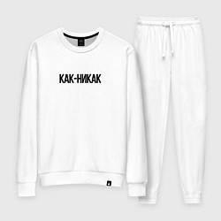 Костюм хлопковый женский Как-никак, цвет: белый