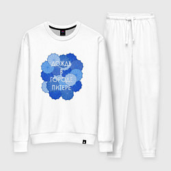 Костюм хлопковый женский Дождь в Питере, цвет: белый