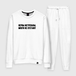 Костюм хлопковый женский Нервы истрёпаны, цвет: белый