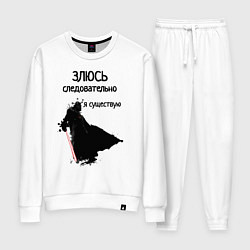 Костюм хлопковый женский Тёмная сила, цвет: белый