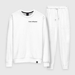 Костюм хлопковый женский Симъ победиши крест мечи черный, цвет: белый