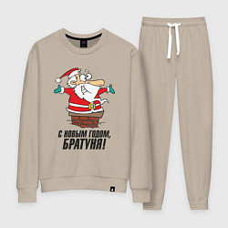 Женский костюм С Новым годом, братуня