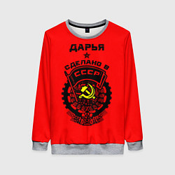 Женский свитшот Дарья: сделано в СССР
