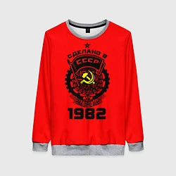 Женский свитшот Сделано в СССР 1982