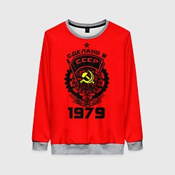 Женский свитшот Сделано в СССР 1979