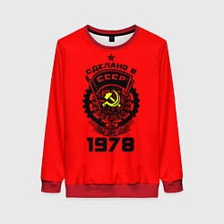 Свитшот женский Сделано в СССР 1978, цвет: 3D-красный