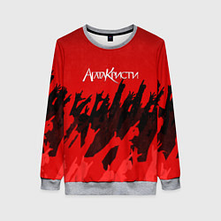 Женский свитшот Агата Кристи: Высший рок