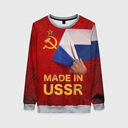 Женский свитшот MADE IN USSR