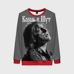 Женский свитшот Король и Шут