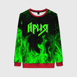 Женский свитшот АРИЯ