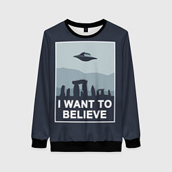 Свитшот женский I want to believe, цвет: 3D-черный