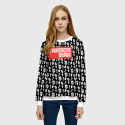 Свитшот женский Гражданская оборона, цвет: 3D-белый — фото 2