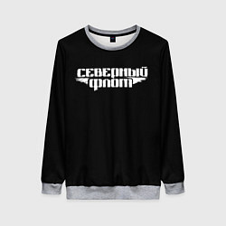 Свитшот женский Северный флот черная, цвет: 3D-меланж