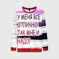 Женский свитшот У мeня