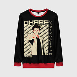 Свитшот женский Врата Штейна, цвет: 3D-красный