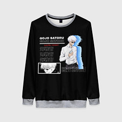 Женский свитшот Сатору Гото Магическая битва