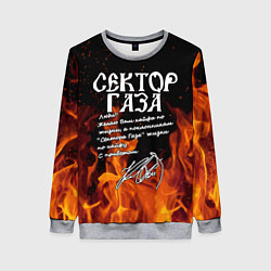Женский свитшот СЕКТОР ГАЗА FIRE