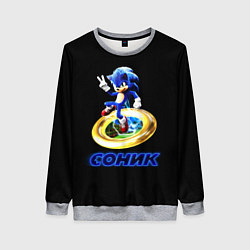 Женский свитшот SONIC СОНИК