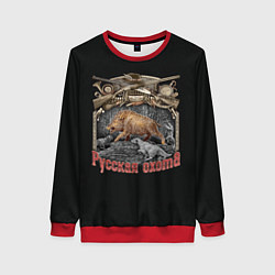 Женский свитшот Русская Охота на кабана