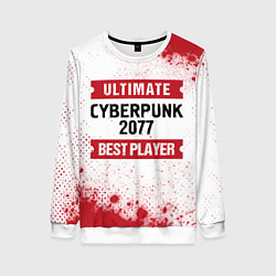 Свитшот женский Cyberpunk 2077: таблички Best Player и Ultimate, цвет: 3D-белый