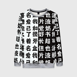 Женский свитшот Японские иероглифы Япония Tokyo