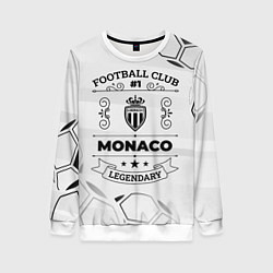 Свитшот женский Monaco Football Club Number 1 Legendary, цвет: 3D-белый