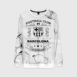 Свитшот женский Barcelona Football Club Number 1 Legendary, цвет: 3D-белый