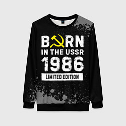 Женский свитшот Born In The USSR 1986 year Limited Edition