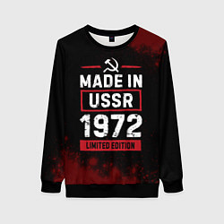 Женский свитшот Made In USSR 1972 Limited Edition