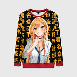 Женский свитшот Марин Китагава - Фарфоровая кукла влюбилась