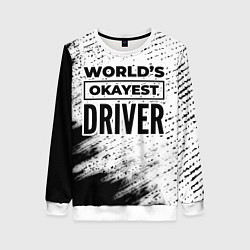 Женский свитшот Worlds okayest driver - white