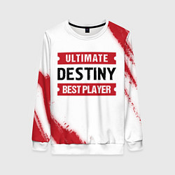 Свитшот женский Destiny: Best Player Ultimate, цвет: 3D-белый