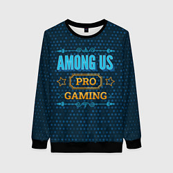Женский свитшот Игра Among Us: pro gaming
