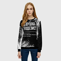 Свитшот женский Девушка геодезист - определение на темном фоне, цвет: 3D-черный — фото 2