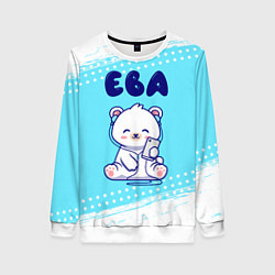 Женский свитшот Ева белый мишка