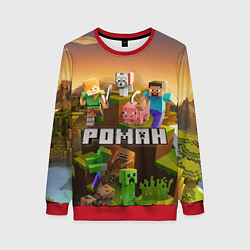 Свитшот женский Роман Minecraft, цвет: 3D-красный