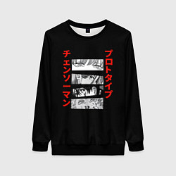 Женский свитшот Человек-бензопила глаза главных героев