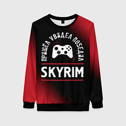 Свитшот женский Skyrim пришел, увидел, победил, цвет: 3D-черный