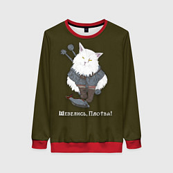 Женский свитшот Котьмак Плотва коричневый