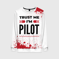 Свитшот женский Trust me Im pilot white, цвет: 3D-белый