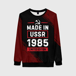 Свитшот женский Made in USSR 1985 - limited edition red, цвет: 3D-черный